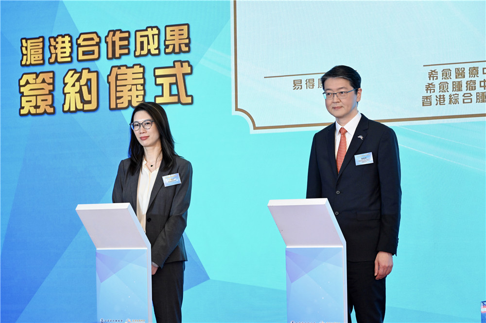 5“沪港两地居家医疗护理跨境创新实践”项目签约