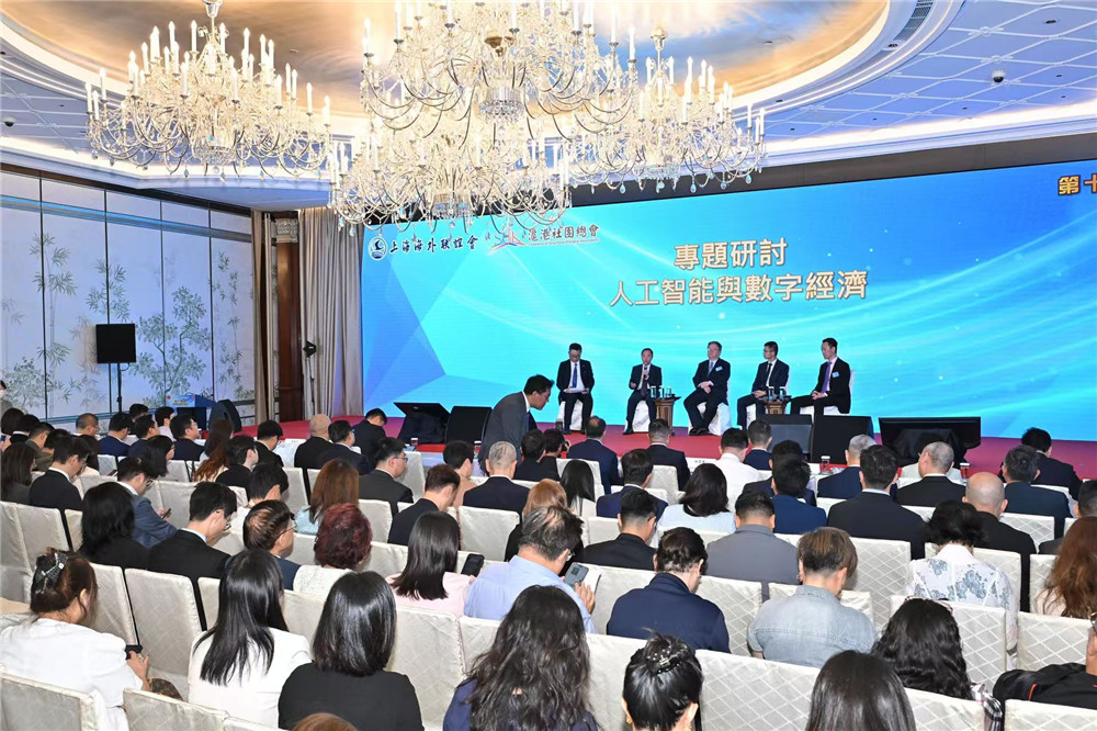 8沪港大都市发展研讨会专题研讨会