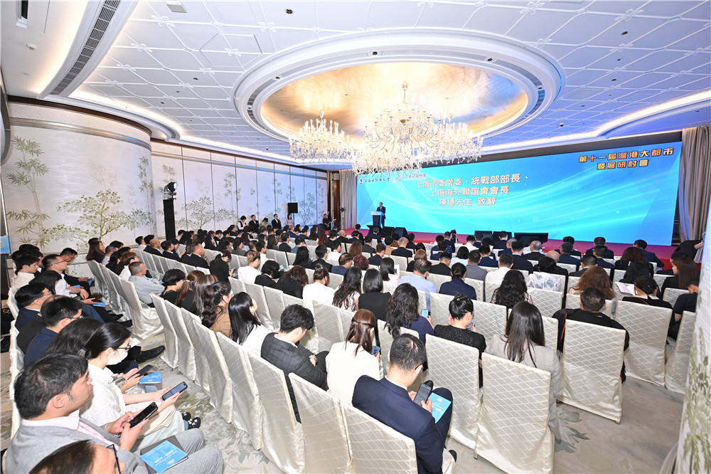 1第十一届沪港大都市发展研讨会顺利举办